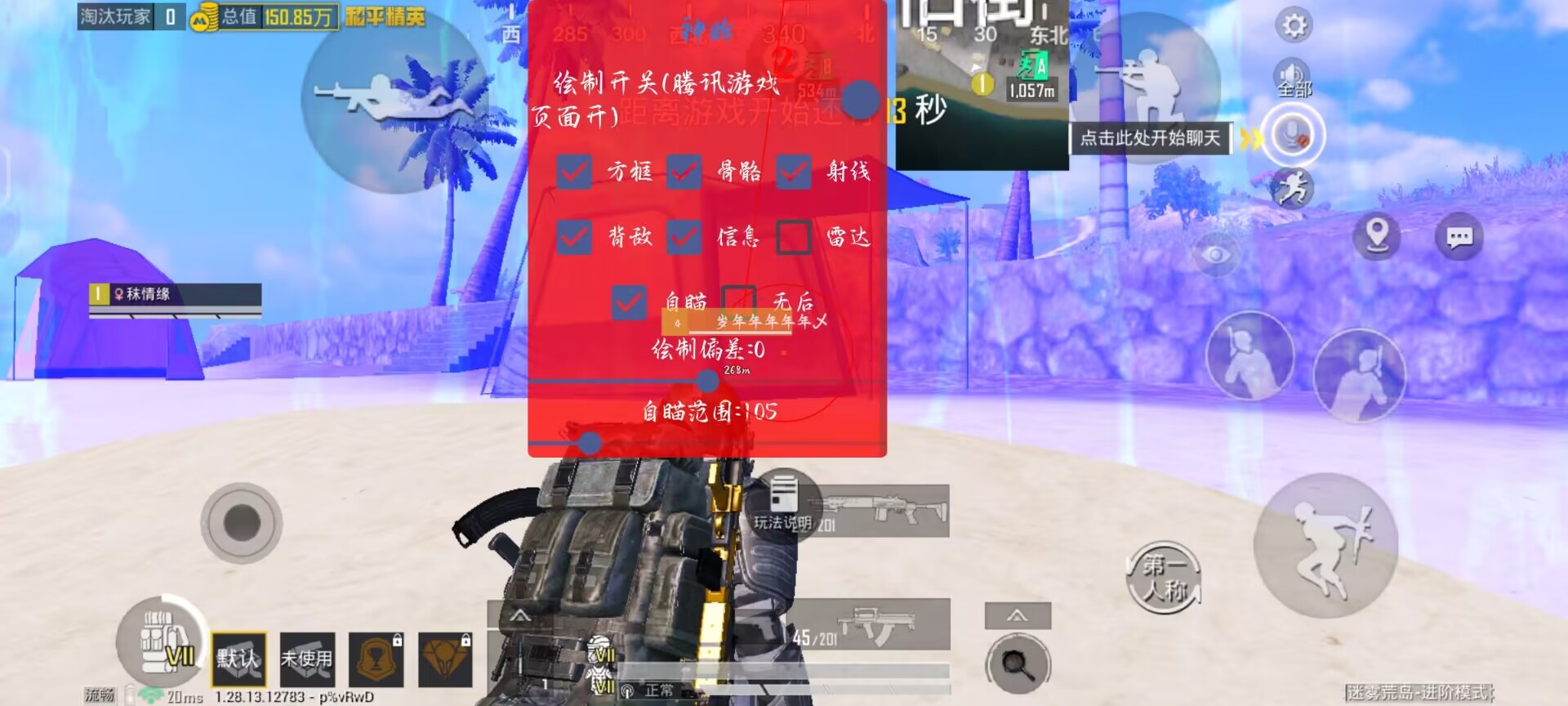 和平精英外挂包括什么（和平精英外挂都包括什么）